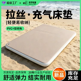帐篷;户外充气床;天幕