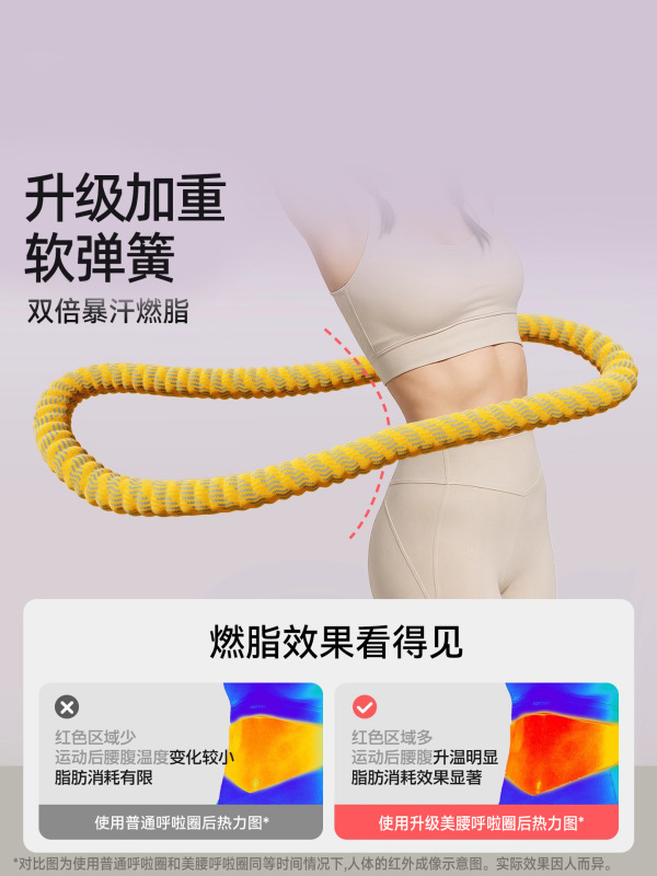 五代真静音全新升级布套软体弹簧加重涤纶不伤衣全包裹软式呼啦圈|undefined