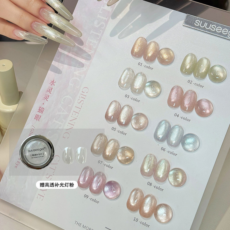 New Color Series of Watery Cat Eye Nail Polish Gel, Internet-Famous Ice-Transparent High-Gloss Satin Porcelain White Glass Bead Cat Eye Gel That Enhances Complexion