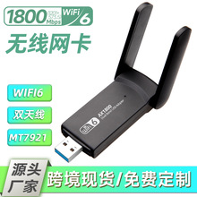 ¿WiFi6ЧAX1800oWWiFi̖հl1800MǧןoW