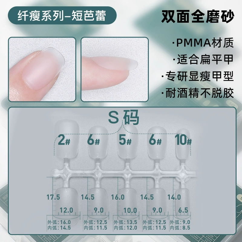 100 piezas/PMMA actualización dura, delgada y suave (talla S de ballet corto) bolsa