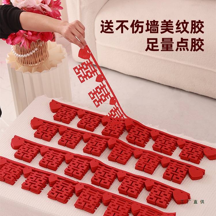 婚房布置套装客厅吊顶喜字拉花装饰结婚用品大全男方婚礼卧室房间