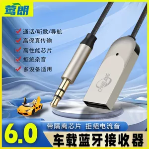 Yinglang Bluetooth Adapter 6.0 AUX3.5mm to 2RCA Dual RCA for connecting speakers