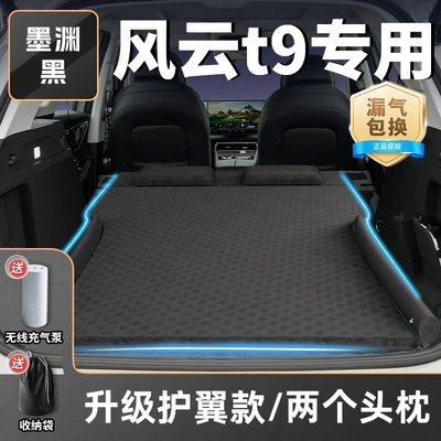 Car Mattress Inflatable Suv Air: Vehicle-mounted inflatable bed - exclusively-for-chery-fengyun-t9-2025-model-mo-yuanhei-upgraded-wing-model-two-headrests-free-wireless-electric-air-pump-storage-bag-sf-express-free-shipping