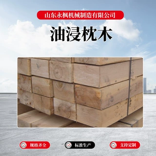 厂家定制机械轨道桥梁枕木防腐油浸枕木油浸铁轨油浸枕木