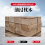 油浸防腐定制桥梁枕木