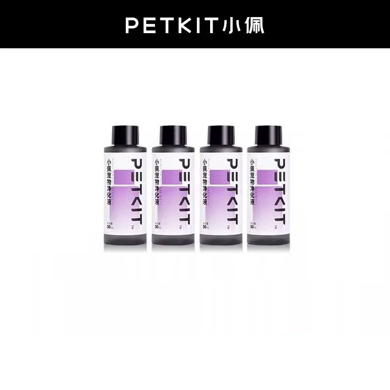 Сменный концентрированный очищающий раствор Petkit для умного лотка для кошек, аромат голубика, 50 мл * 4 флакона