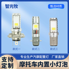 摩托车射灯LED前照灯跨境批发三爪H4灯改装泡越野摩托车内置大灯