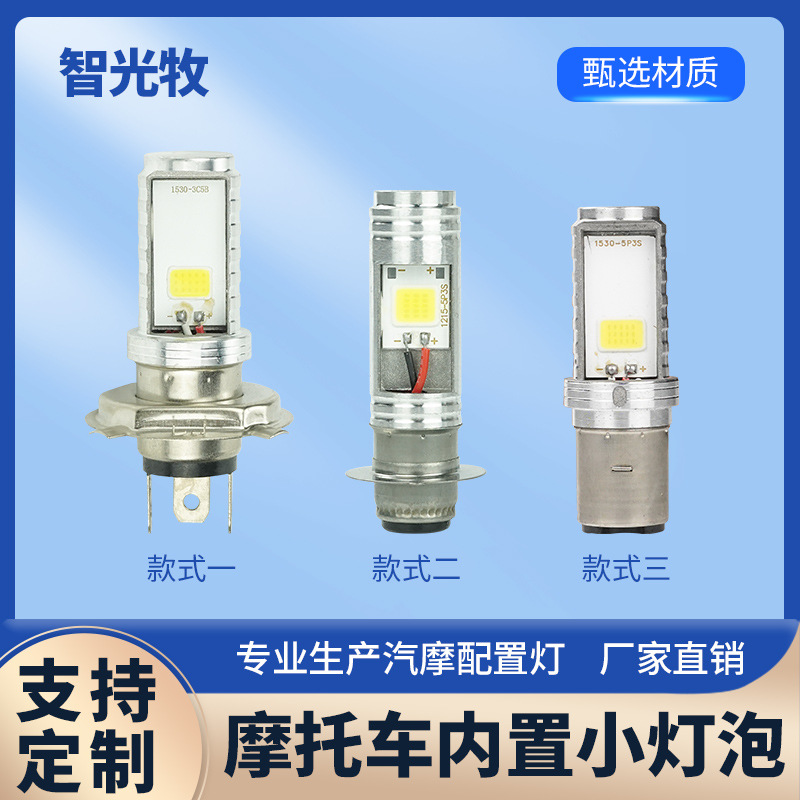 Faro LED para motocicleta de tres garras H4, doble haz (luz alta y baja), de alta luminosidad para iluminación frontal de vehículos eléctricos y motocicletas