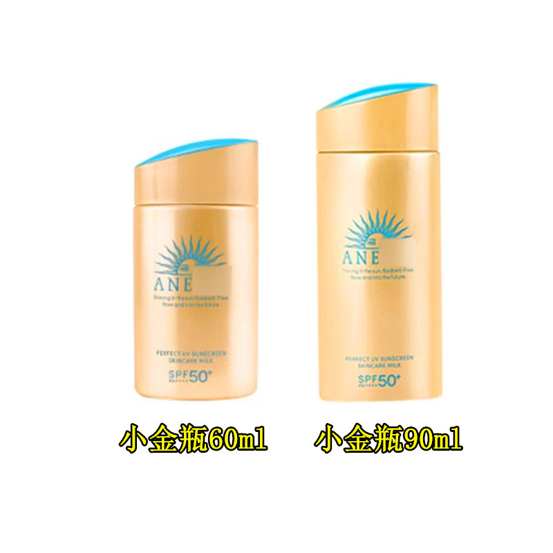 官方正品】日本安耐小金瓶防晒霜隔离紫外线清爽防晒乳60ml90ml|undefined