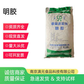 金达明胶食品级粉末颗粒 120-250冻力 软糖皮冻软胶囊用胶