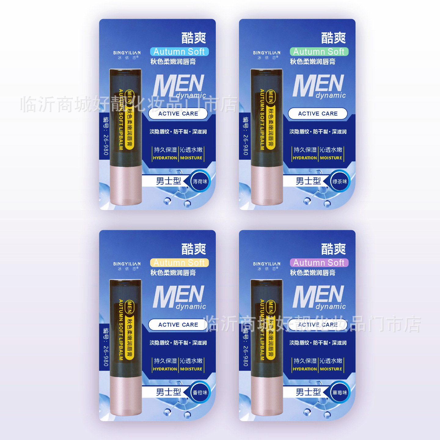 Nuevo batom labial de apego de hielo / batom labial de Melissa humectante para mujeres y hombres estudiantes lindos dibujos animados edición de creación image 14