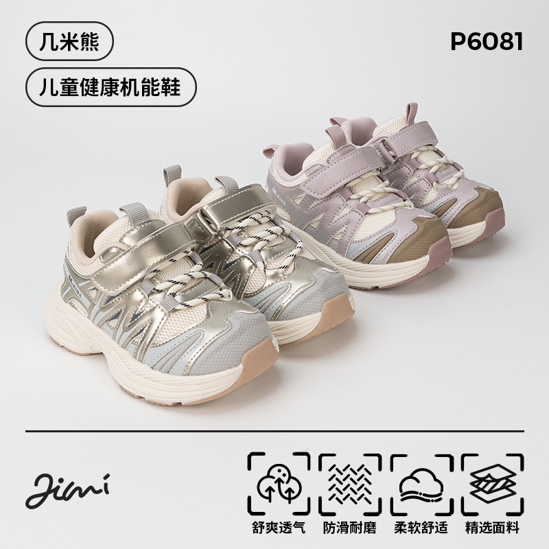 Breathable sneakers for leisure