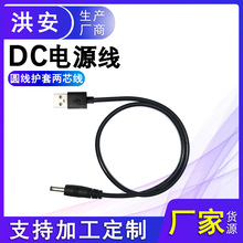 USB�DDC3.5mm·������䛙C�����늾� A���D3.5*1.35����DC�����l