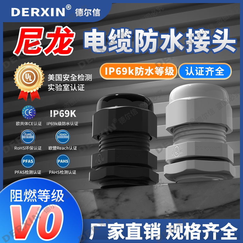 Ul Certified M12-63 Pg Waterproof Connector Metric Thread Cable Connector Fixed Head Gland