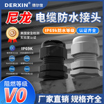 UL认证M12-63 PG防水接头公制螺纹电缆连接器固定头格兰头