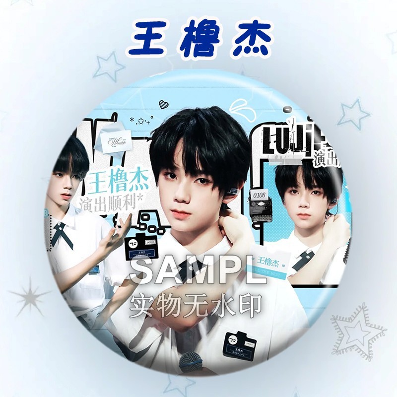 TF四代王橹杰应援吧唧周边镭射马口铁徽章明星爱豆胸针痛包挂件|undefined
