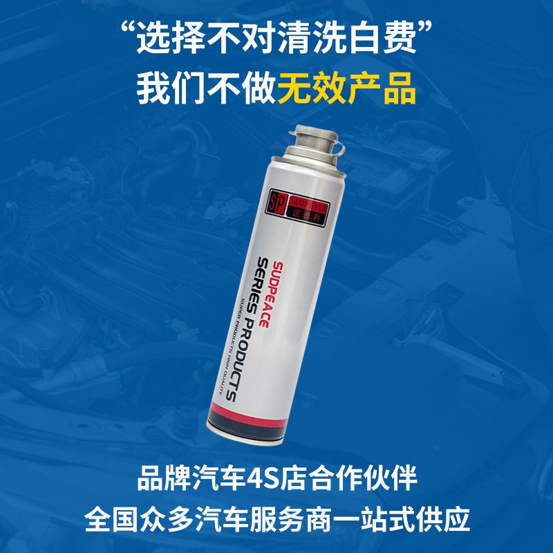 Qìchē Fuel System Cleaner PEA Concentrate Carbon Deposit Cleaner (Other car care/additives) - support-oem-customization