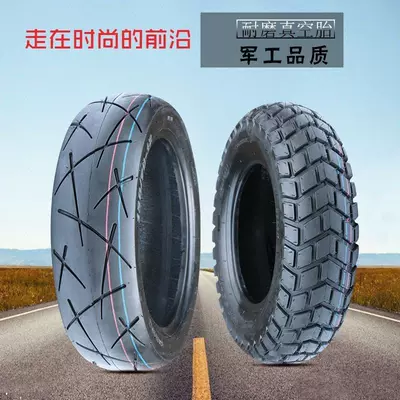 120/130/60/70/90-10/12/13 electric vehicle Electric tricycle tires