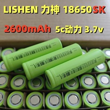 ����LR1865SK 2600mAh����5C�늳� 늄�܇늄ӹ��ߒߵؙC ��ĥ�C