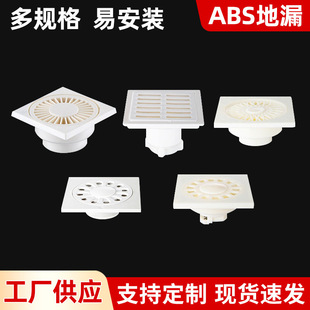 Factory wholesale balcony washing machine floor drain roof plastic deodorant floor drain bathroom bathroom floor drain deodorant