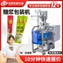自动定制液体包装包装机