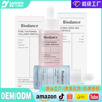 跨境爆品biodance胶原蛋白精华补水保湿水光肌肤精华液亚马逊