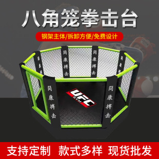 厂家批发拳击台八角笼 双人拳击训练自由搏击格斗擂台职业拳击台-阿里巴巴
