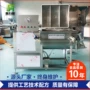 商用真空自动肉馅拌馅机