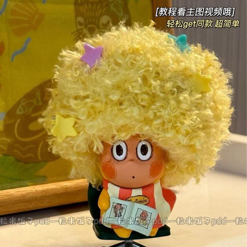 超萌星星人假发改造泰迪毛扭扭棒羊毛卷爆炸头手工diy送星星发夹|undefined