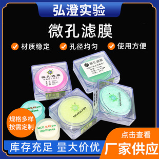 �I��΢�מVĤ ˮϵ/�ЙCϵ/PES 50mm 13mm 0.22um 0.45um 50��/��