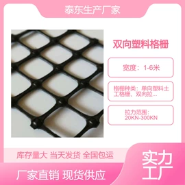 土工膜;土工格栅;工地施工材料