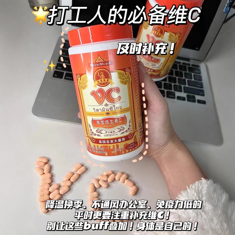 泰国新款橙味vc片维生素c糖果咀嚼片孕妇儿童vc1000粒装高含量|undefined