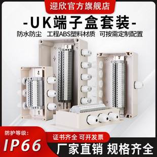 Yingxin Outdoor Uk Waterproof Junction Box with Terminal Three-Way High-Power Terminal Industrial Junction Box Engineering Junction Box