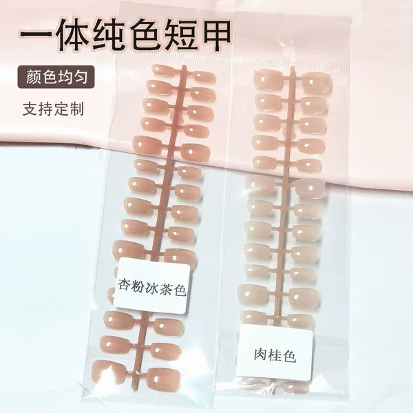 Nude color new short square injection molding one-piece color nail strip short ballet 30 pieces split code wear nail art solid color