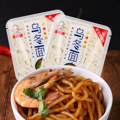 Free Post Beef sauce Udon noodles XO Japanese Lamian Noodles Fast food Dry mixed noodles household commercial convenient Noodles Laomian