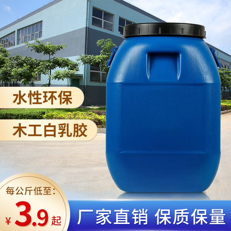 厂家直销白乳胶木工胶粘纸质品胶木皮贴面胶贴纸胶水性白乳胶