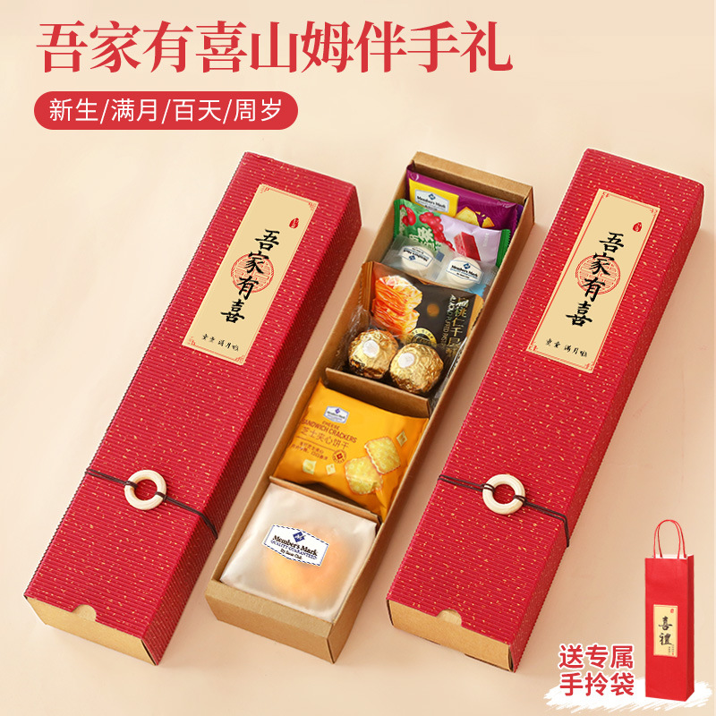 Sam's Wedding Cake, Baby's Full Moon Souvenir, 100-Day Banquet, 100-Day Wedding Candy, Postpartum Return to Work Gift for Colleagues, One-Year Banquet Gift Box