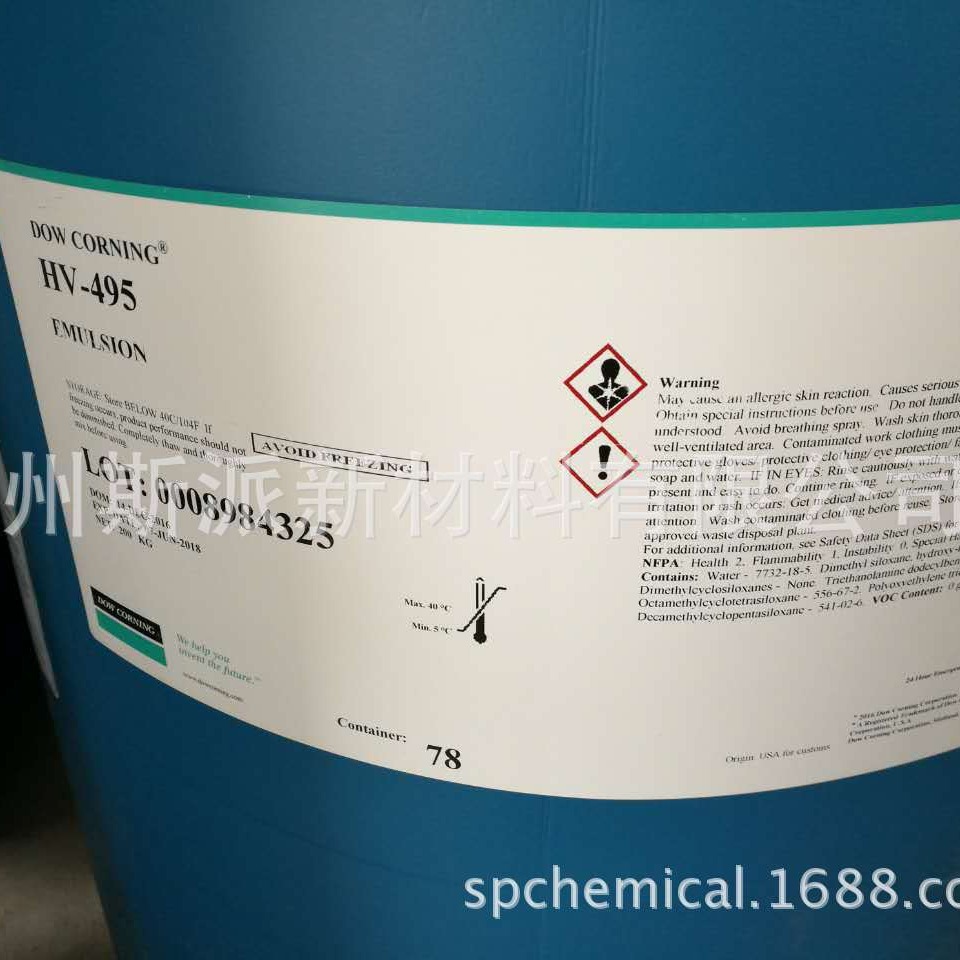 皮革光亮剂平滑剂HV495、纺织皮革柔软蓬松整理剂C805