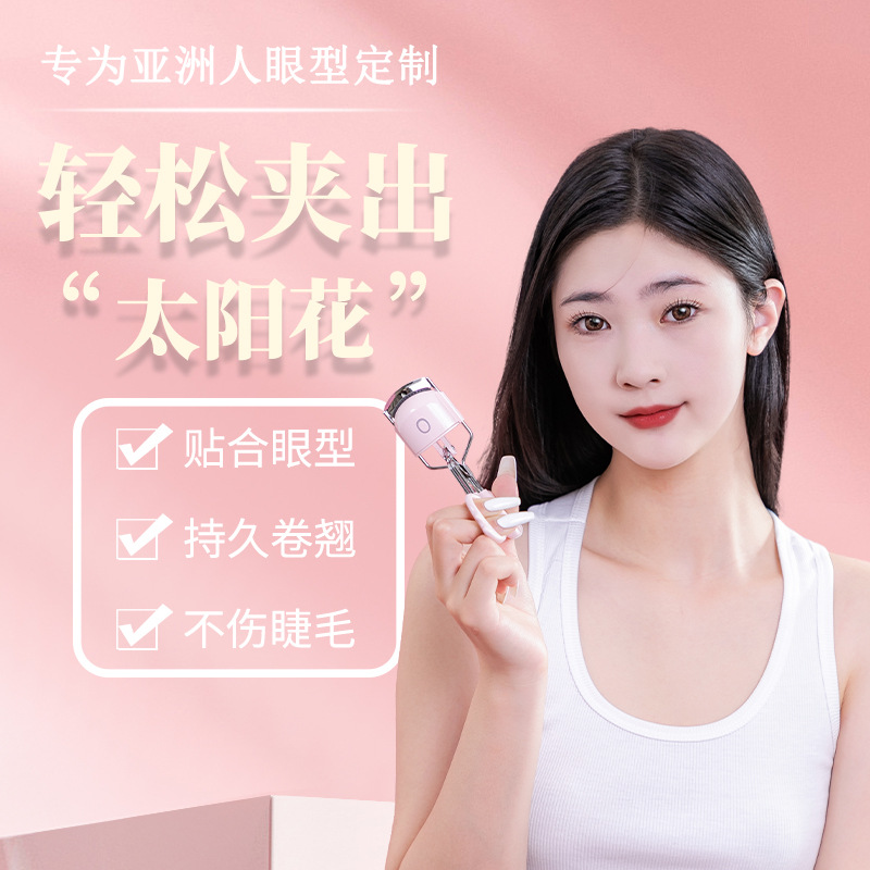 shrmeil闪美电烫睫毛夹4代卷翘器电烫睫毛器加热烫卷易梦玲同款