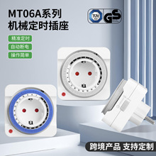 定制CE/GS认证跨境欧规机械定时器插座24小时循环定时开关插座式