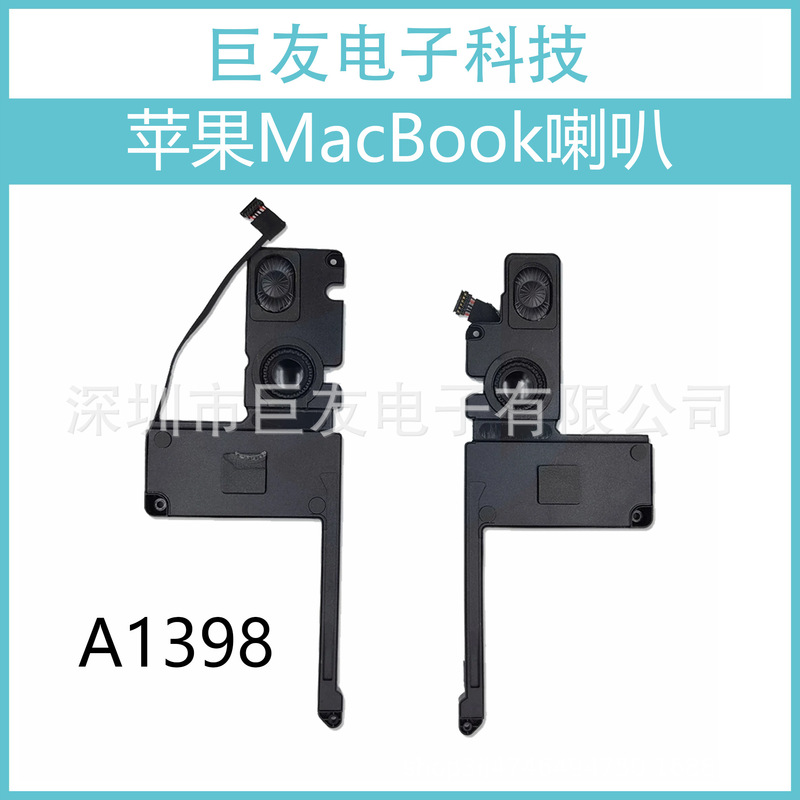 Suitable for Apple Notebook MacBook Pro A1398 Speaker A1398 Speaker 2012-2015 Suitable for Apple Notebook MacBook Pro A1398 Speaker A1398 Speaker 2012-2015