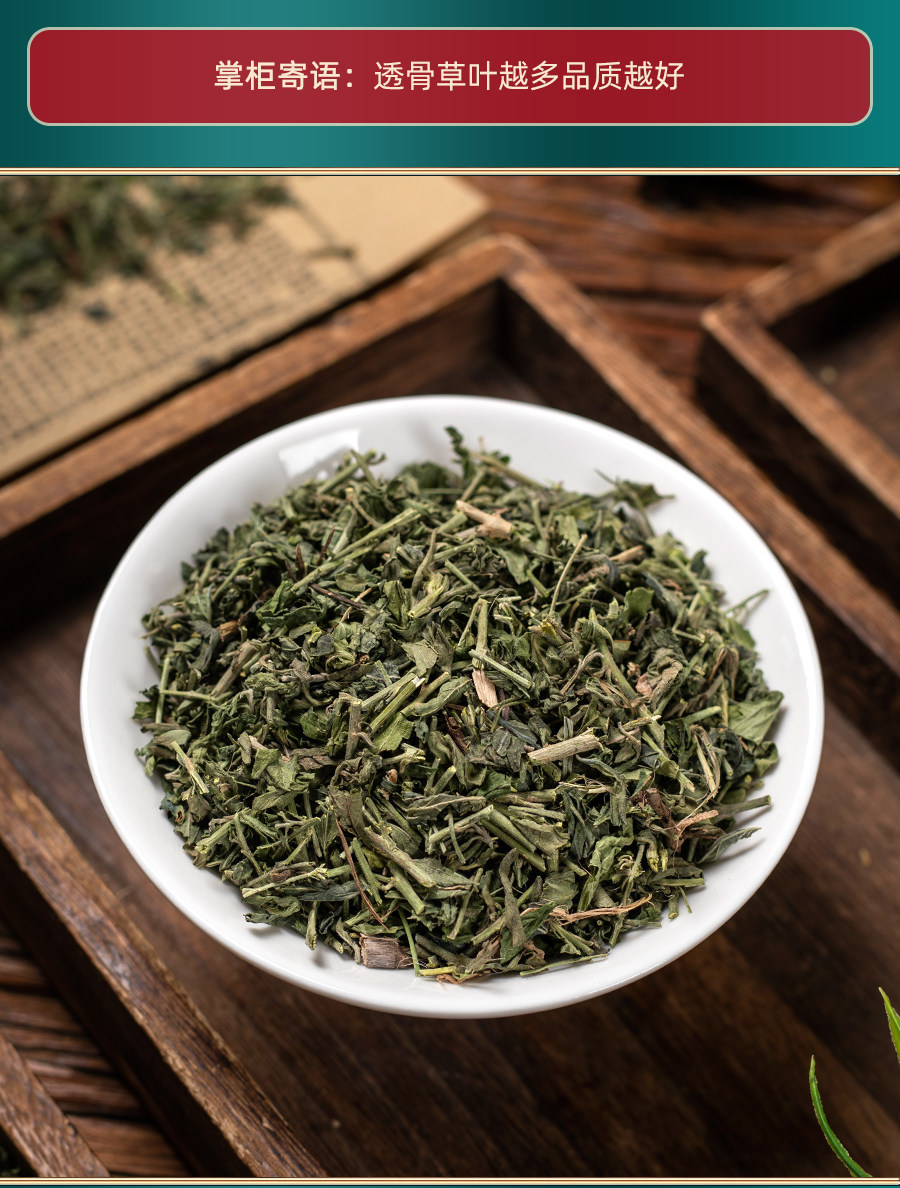 Wild Tou Gu Cao Dried Herb 500g Powdered Traditional Chinese Foot Soak Herb specifications