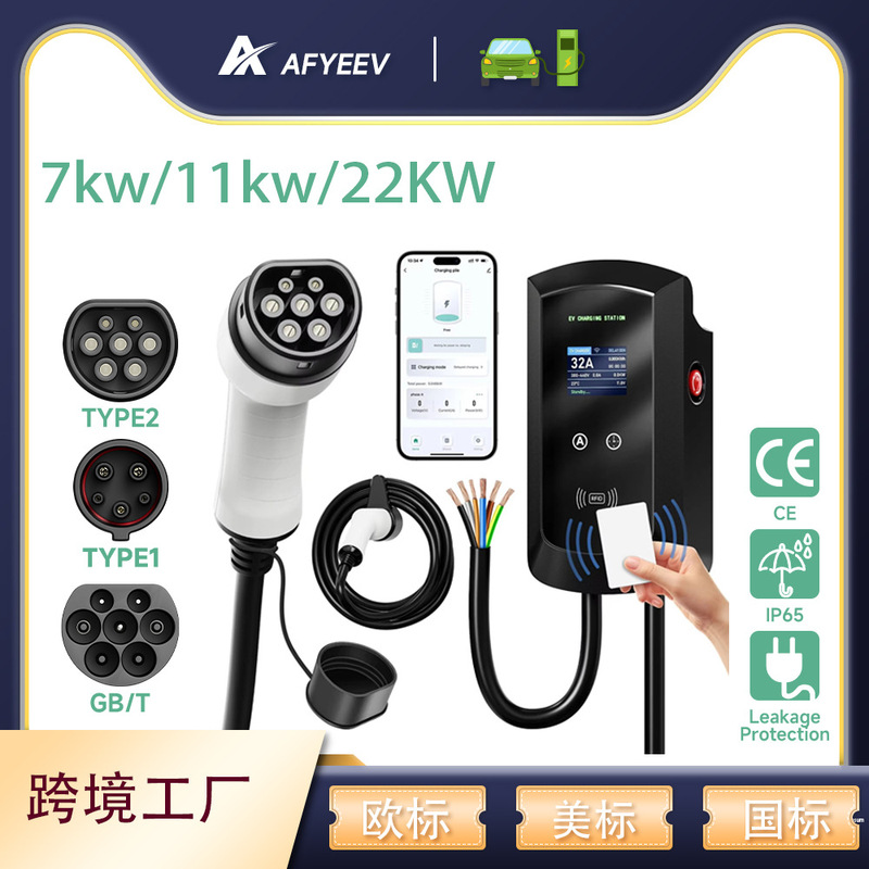European Standard Charging Pile New Energy Electric Vehicle AC Charging Pile Smart Home Commercial 32A22kw Charging Pile
