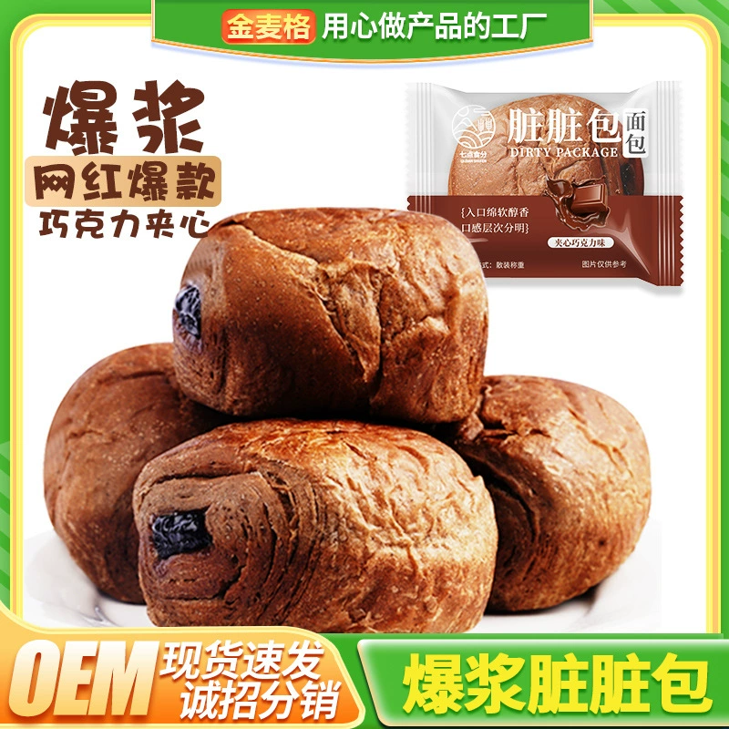 Накачанная сумка сэндвича шоколада закуски завтрака хлеба разрыва руки сумки грязная мягкая Европейская