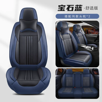Seat Cushion New Four-Season Universal: Universal seat cover - sapphire-blue-comfort-edition-universal-model