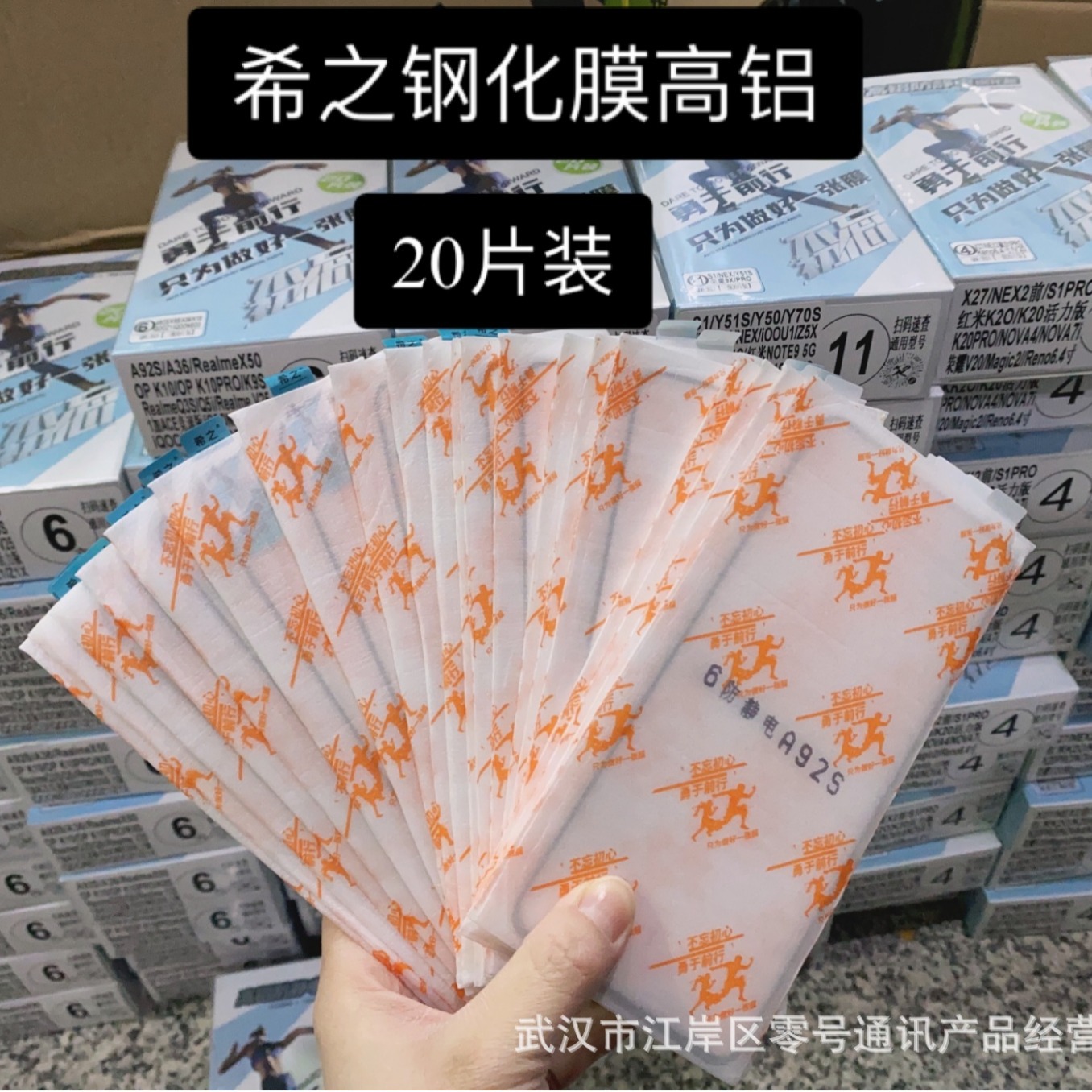 希之高铝手机膜适用华为vivo A11高清钢化膜荣耀X60裸片Reno13