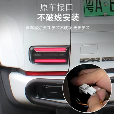and Upgrade Accessories, Brake light