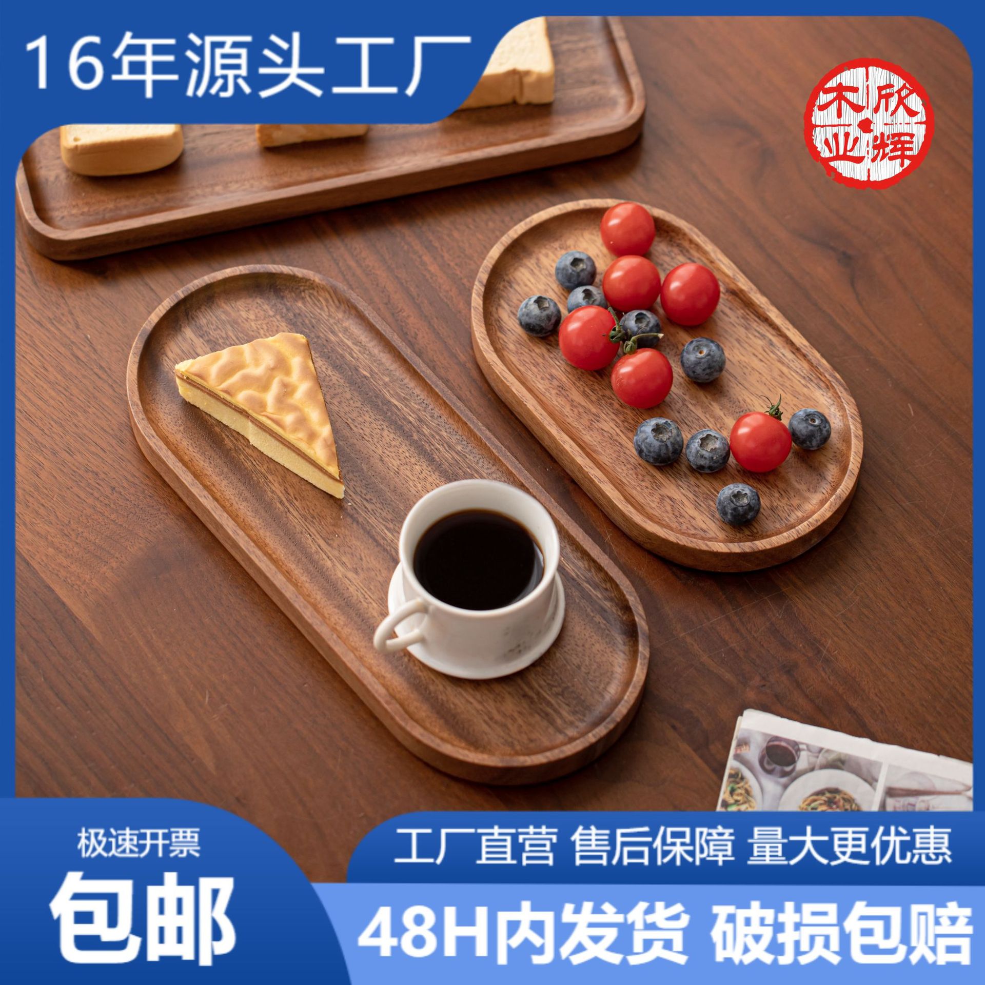 Wooden Fruit Plate for Home Use, Chinese Style Walnut Wood Full Set, European Style Tea Snack Tray, Chinese Style Dessert Snack Fruit Tray