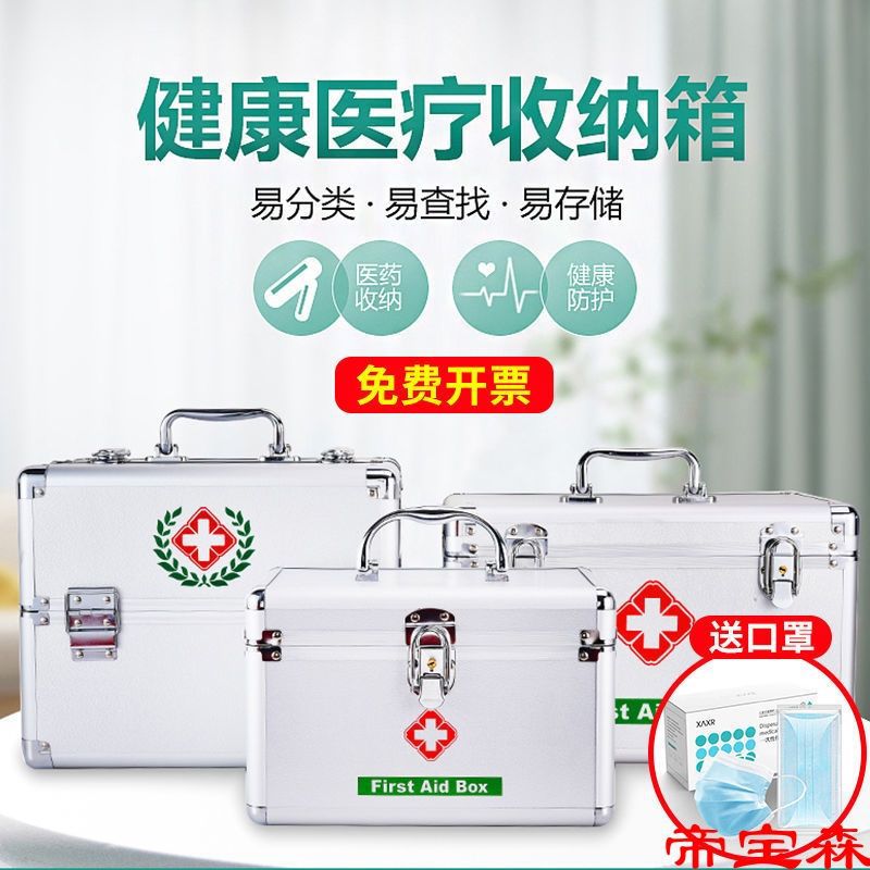 medical box household capacity multi-storey aluminium alloy medicine chest family Storage box Emergency kits full set Visit Charge